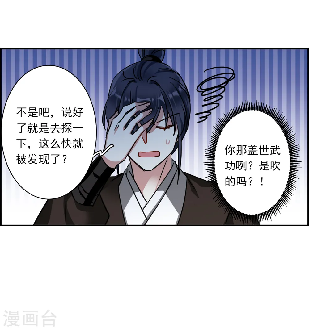 第327话 交战7 第4页