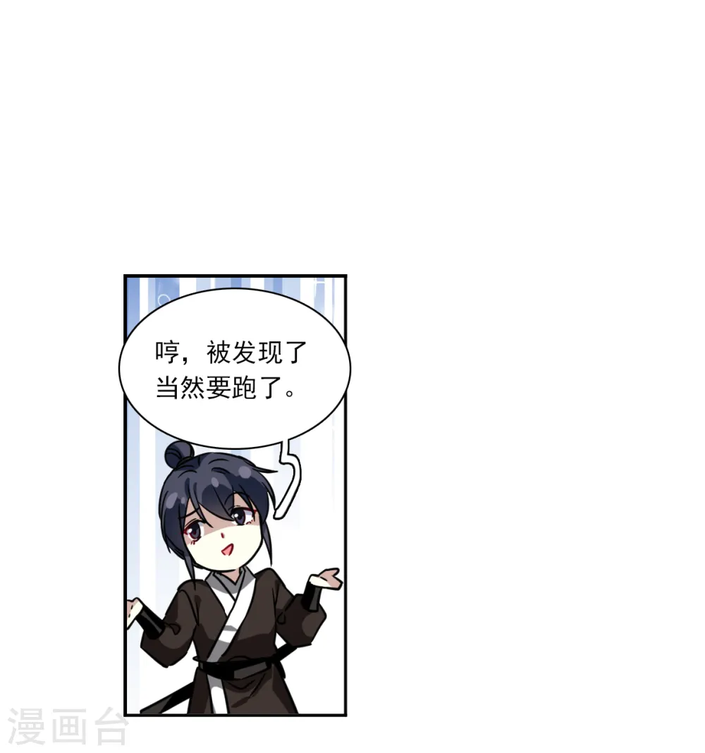 第327话 交战7 第7页