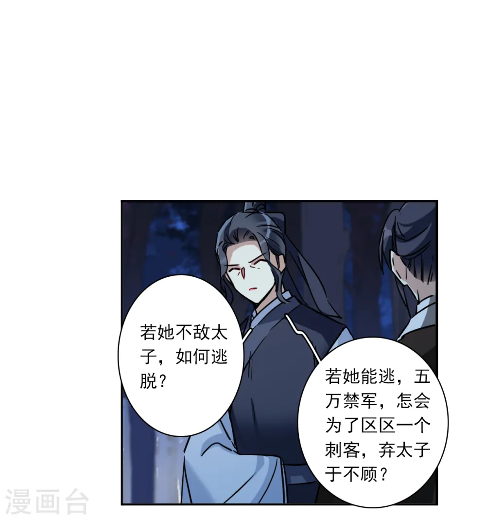 第327话 交战7 第8页