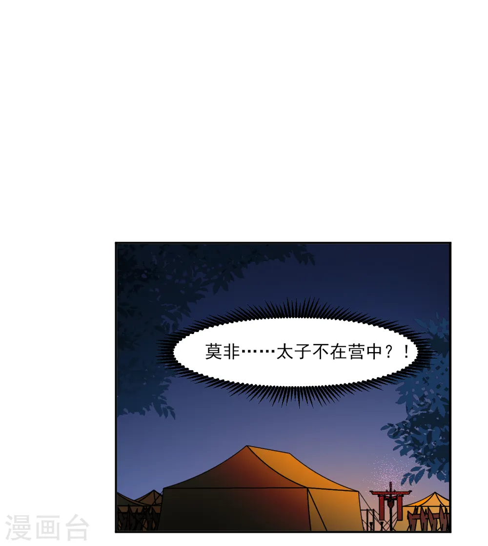 第327话 交战7 第10页