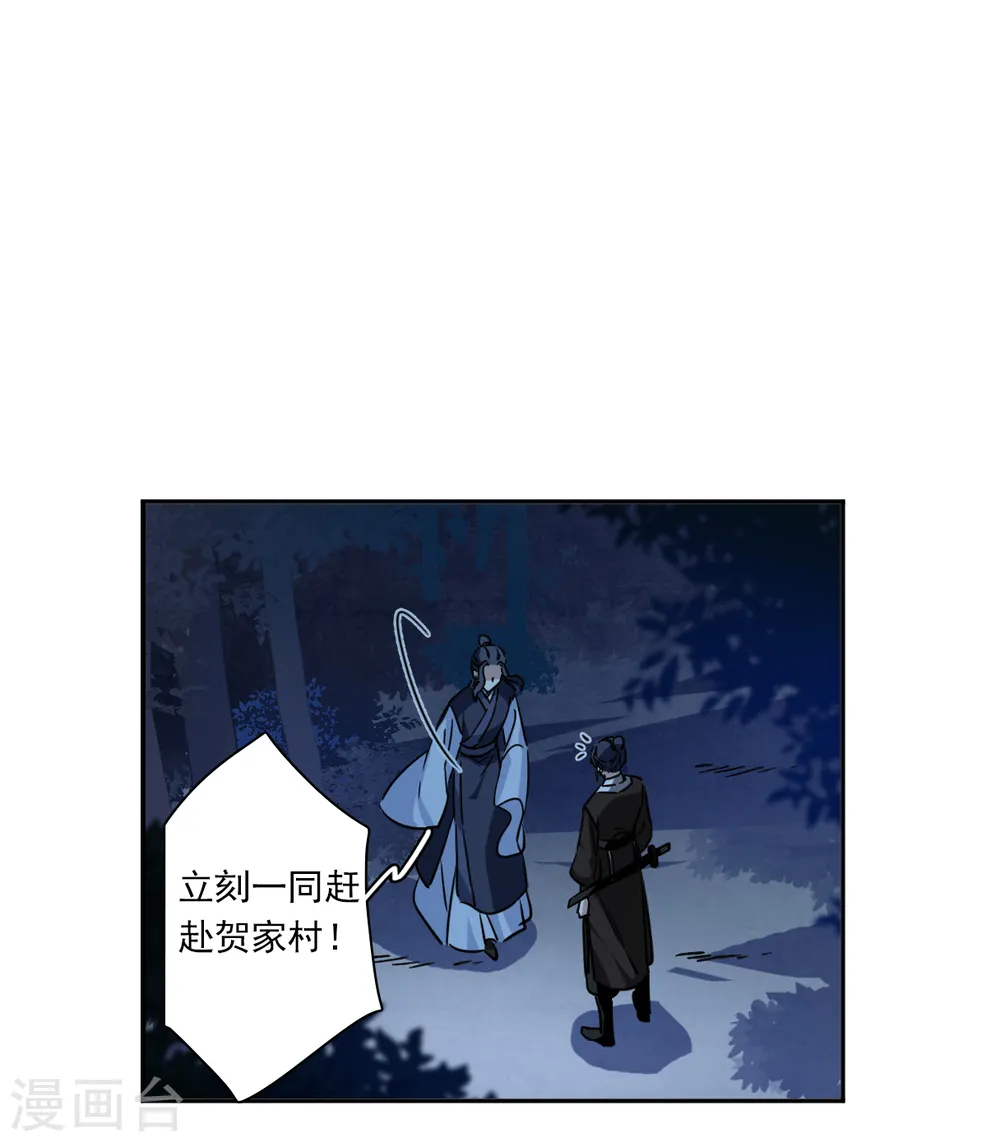 第327话 交战7 第11页