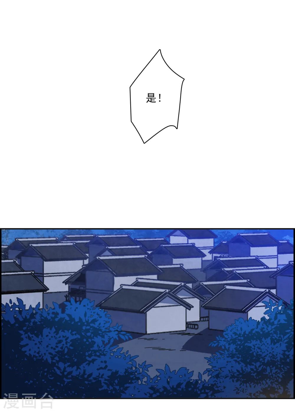 第327话 交战7 第13页