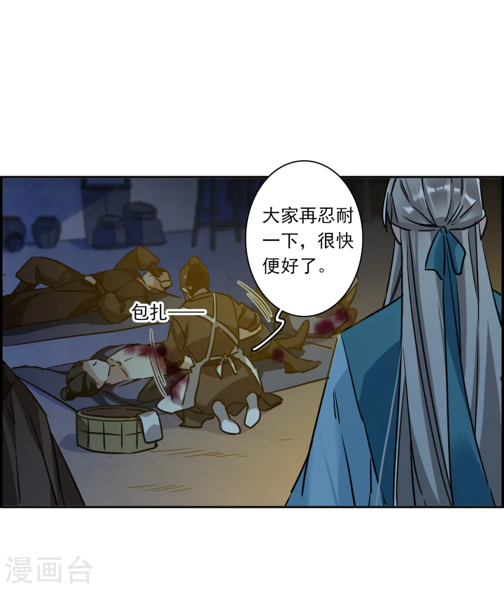 第327话 交战7 第15页
