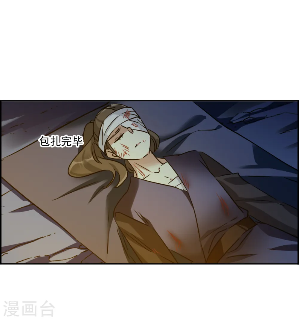 第327话 交战7 第23页