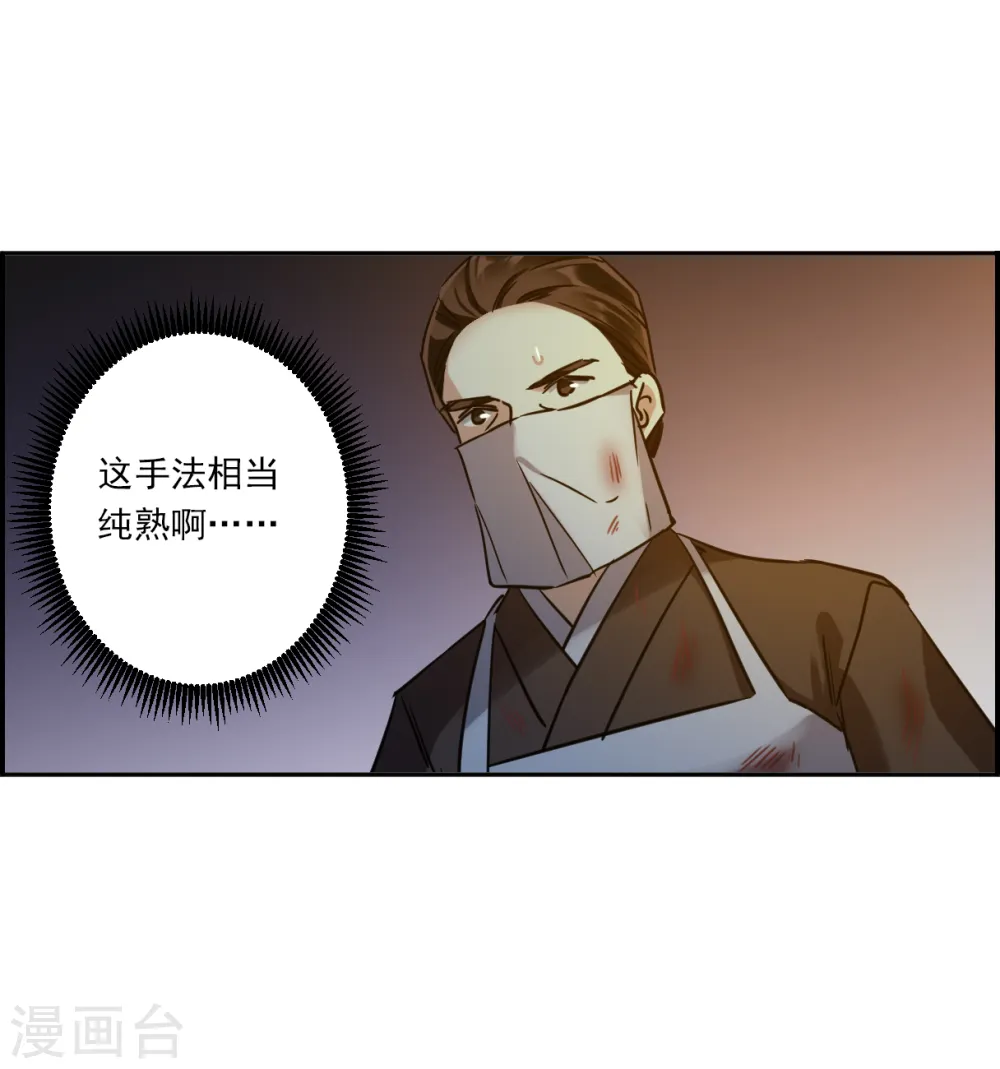 第327话 交战7 第24页