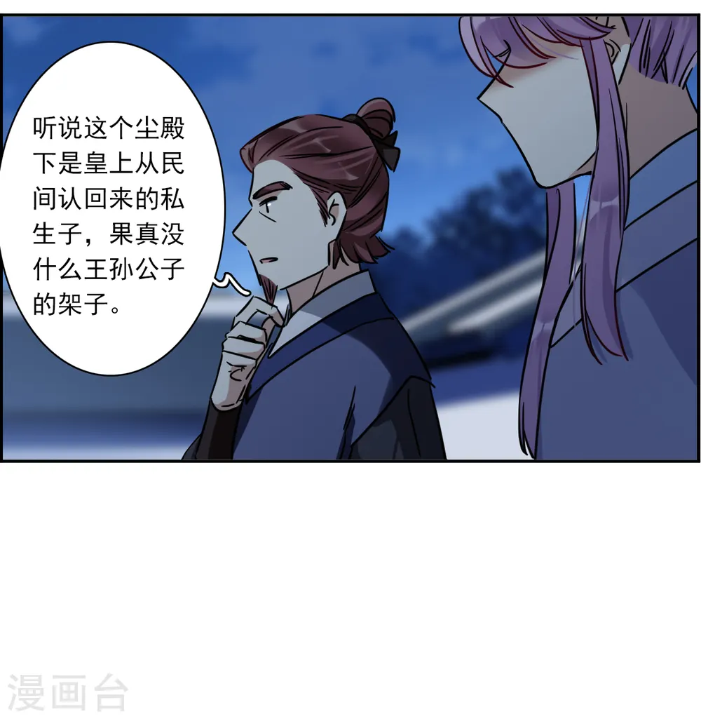 第327话 交战7 第26页