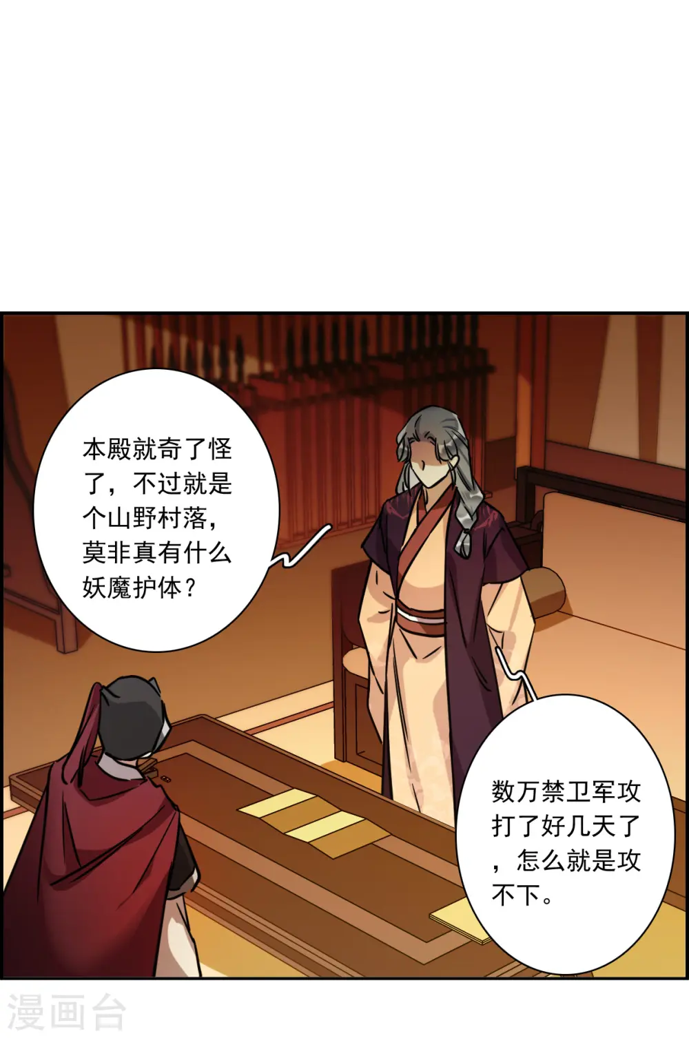 第325话 交战5 第5页