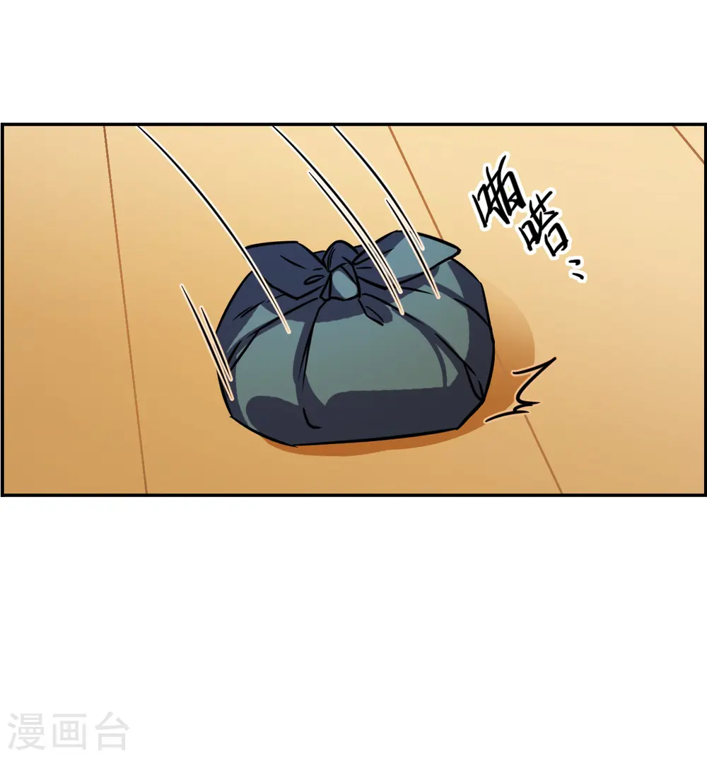 第316话 我有一个朋友3 第22页