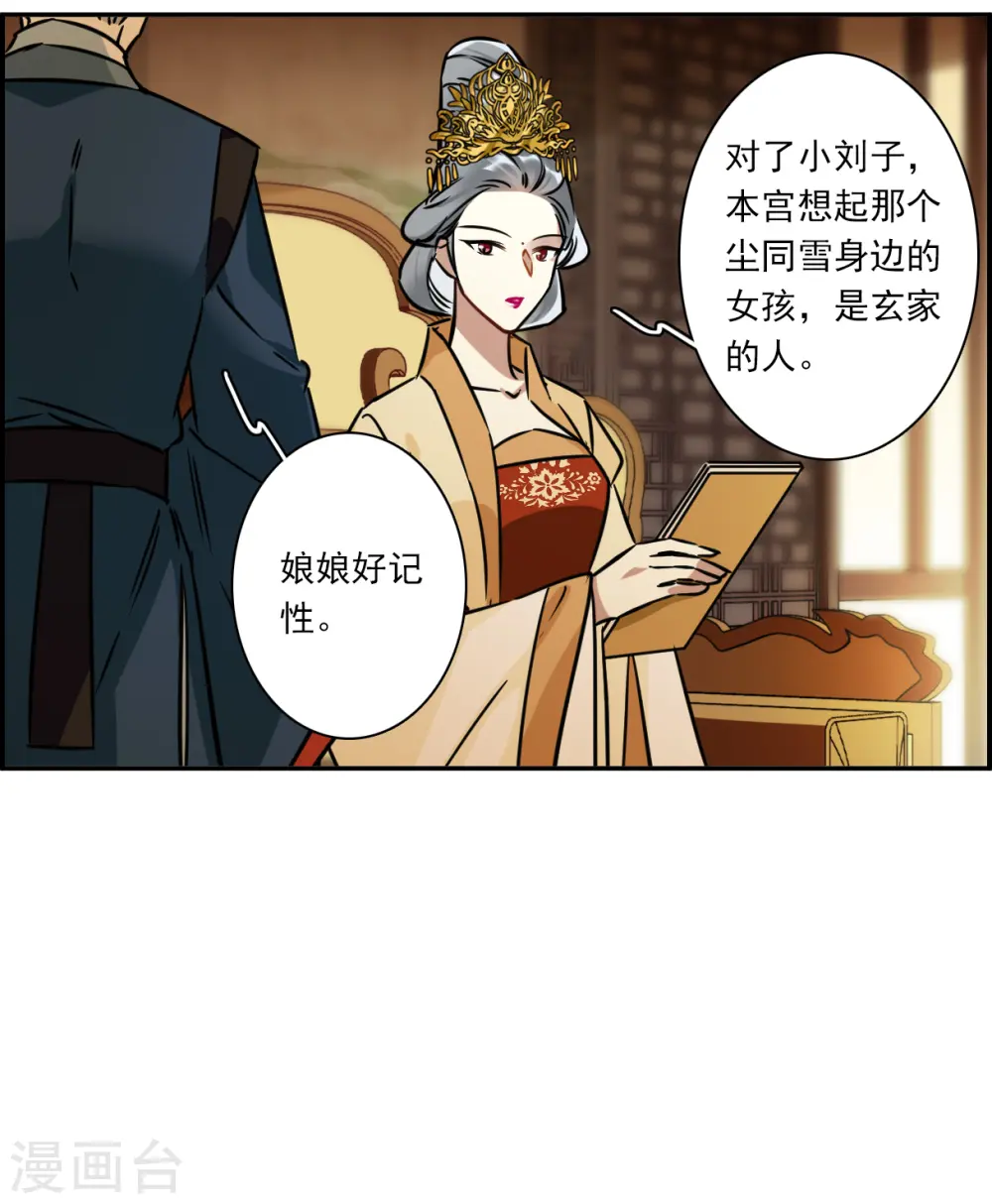 第315话 我有一个朋友2 第22页