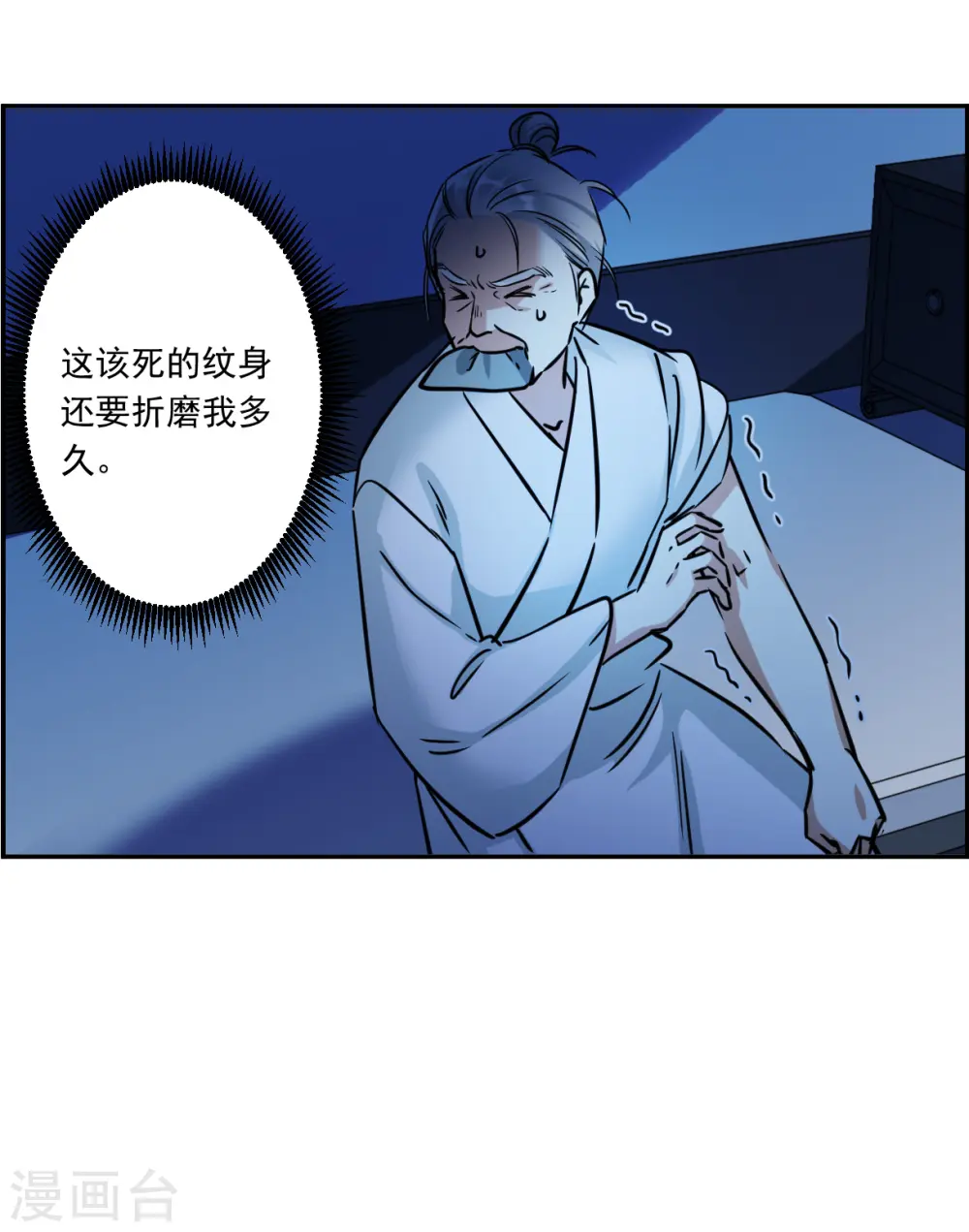 第315话 我有一个朋友2 第30页