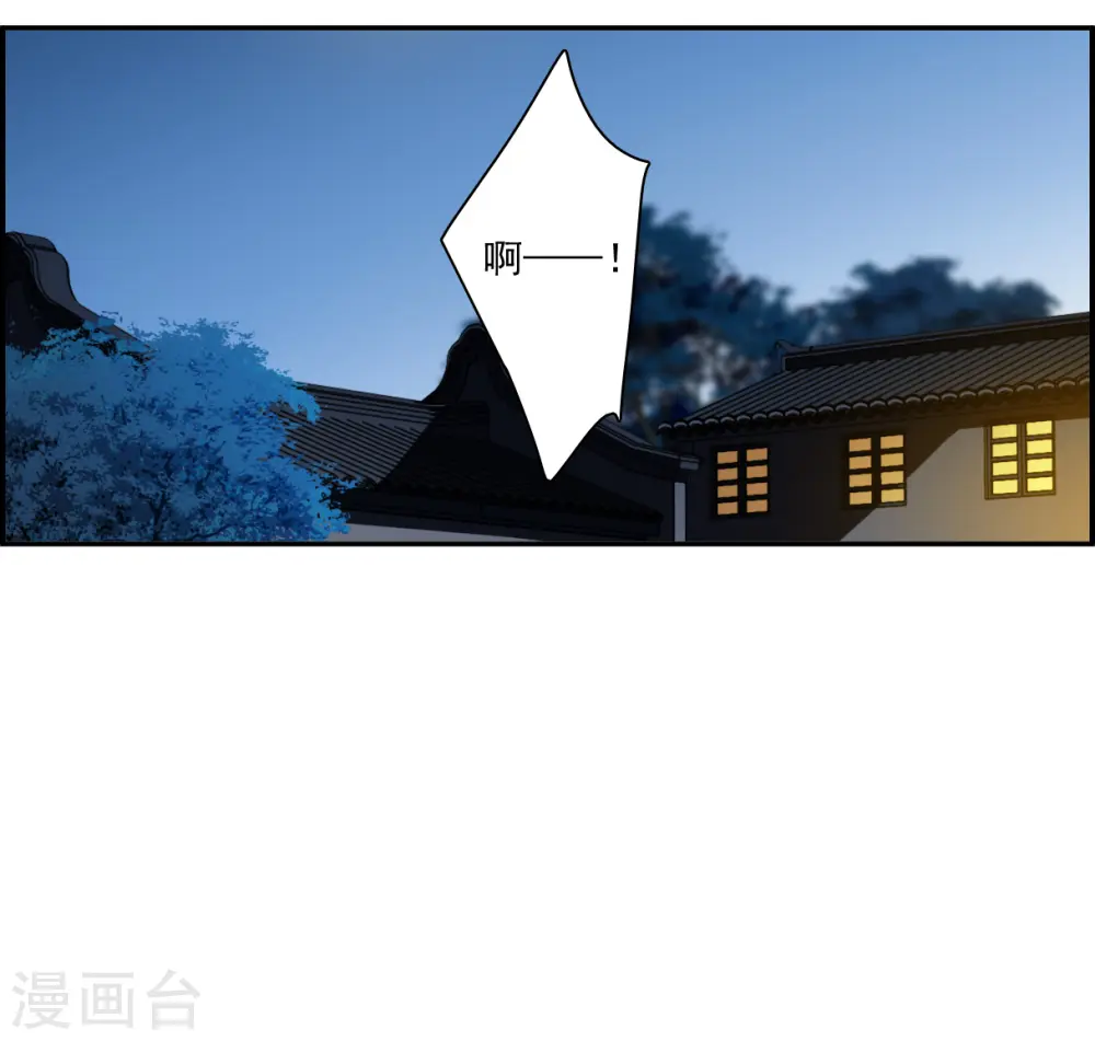 第313话 保卫贺家村4 第13页