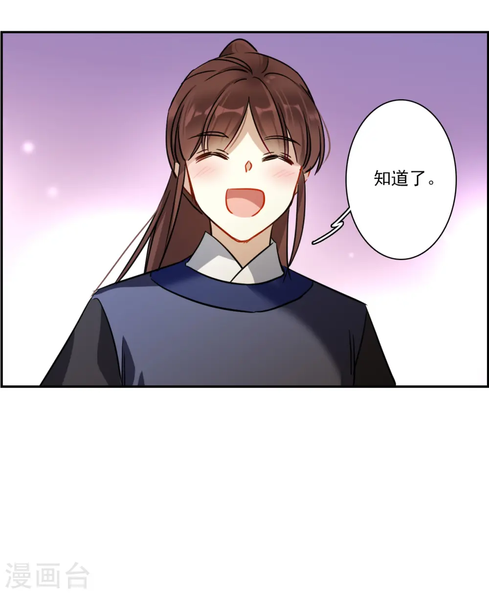 第312话 保卫贺家村3 第28页