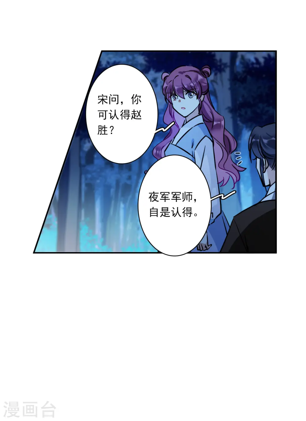 第306话 五万大军1 第18页