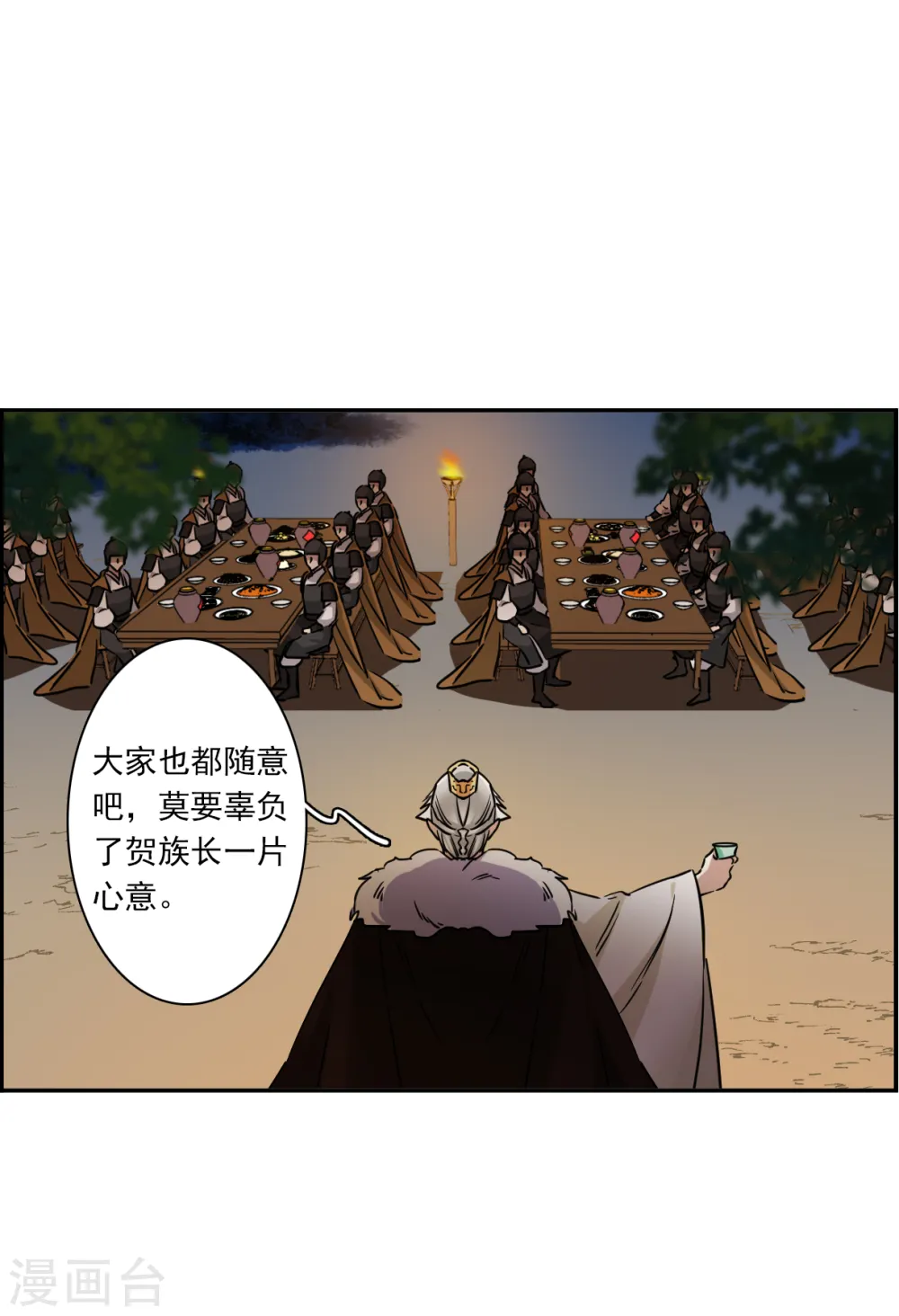第301话 山村4 第5页