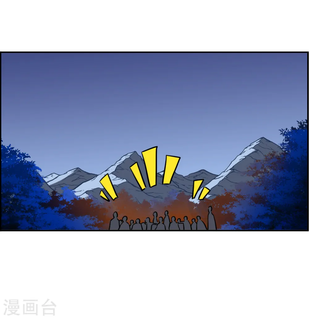 第301话 山村4 第7页