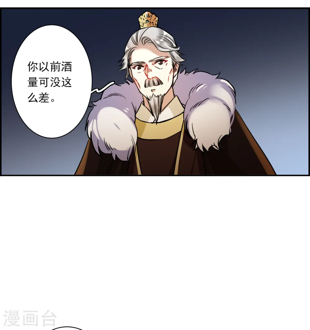 第301话 山村4 第11页