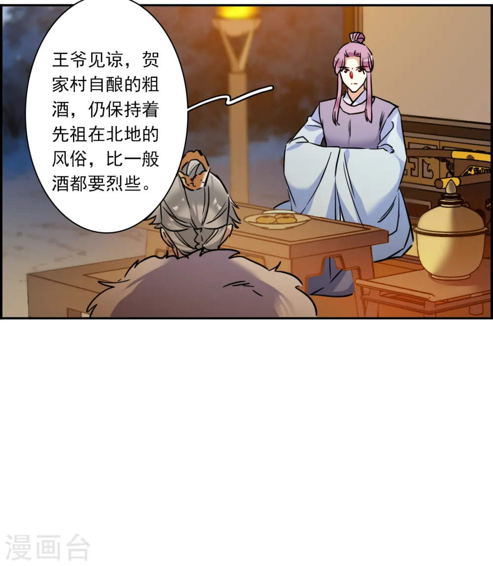 第301话 山村4 第12页
