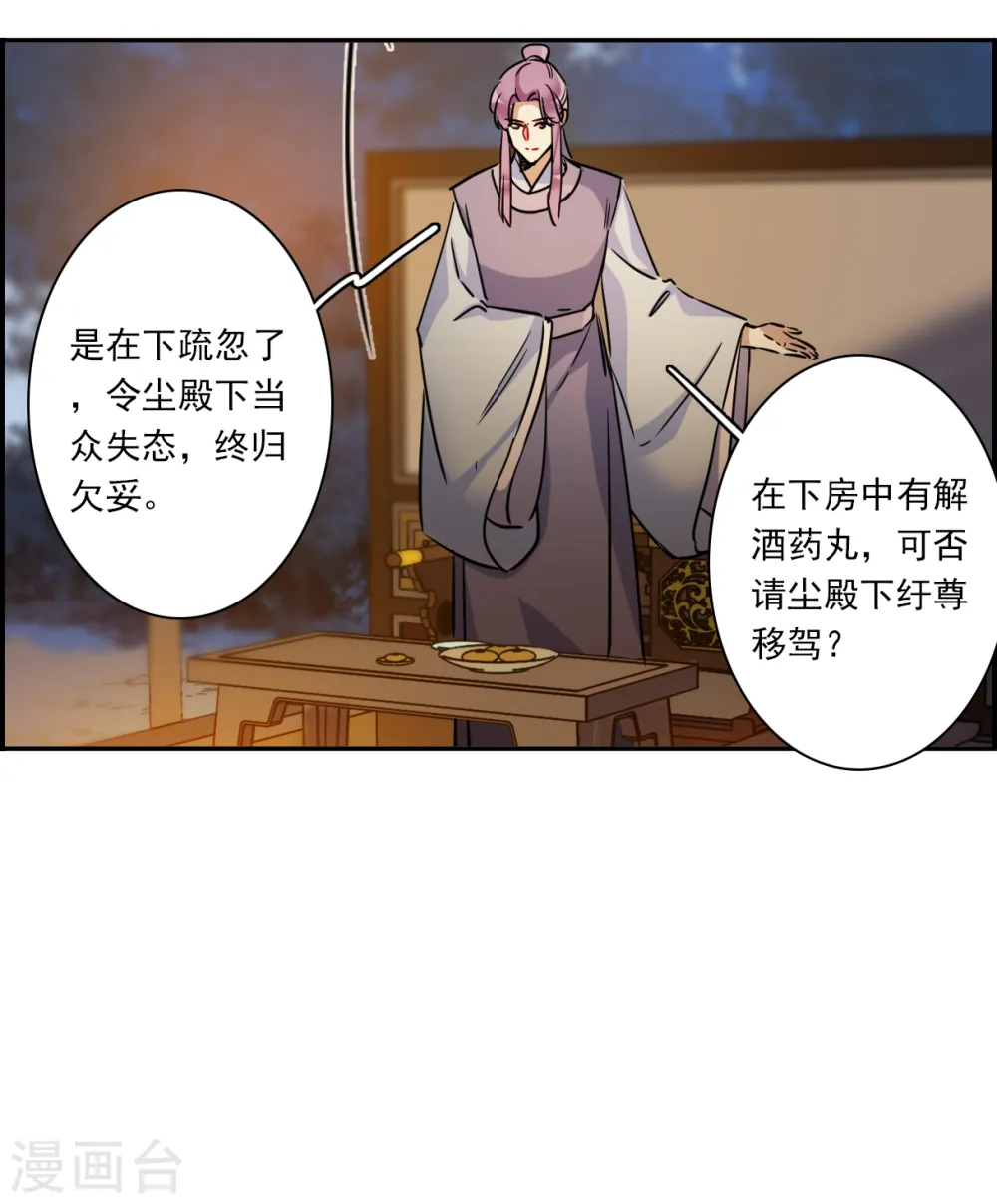 第301话 山村4 第13页