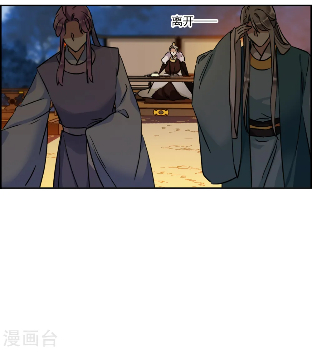 第301话 山村4 第15页