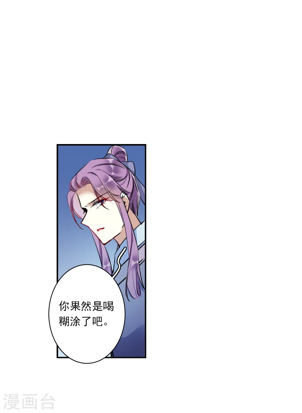 第301话 山村4 第19页
