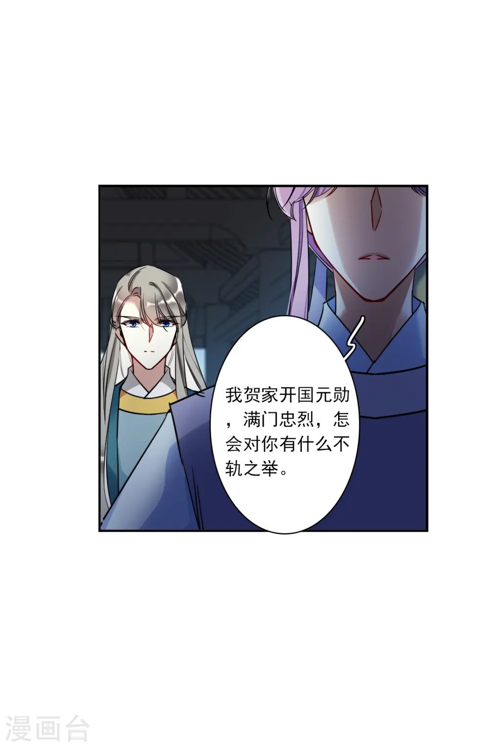 第301话 山村4 第20页
