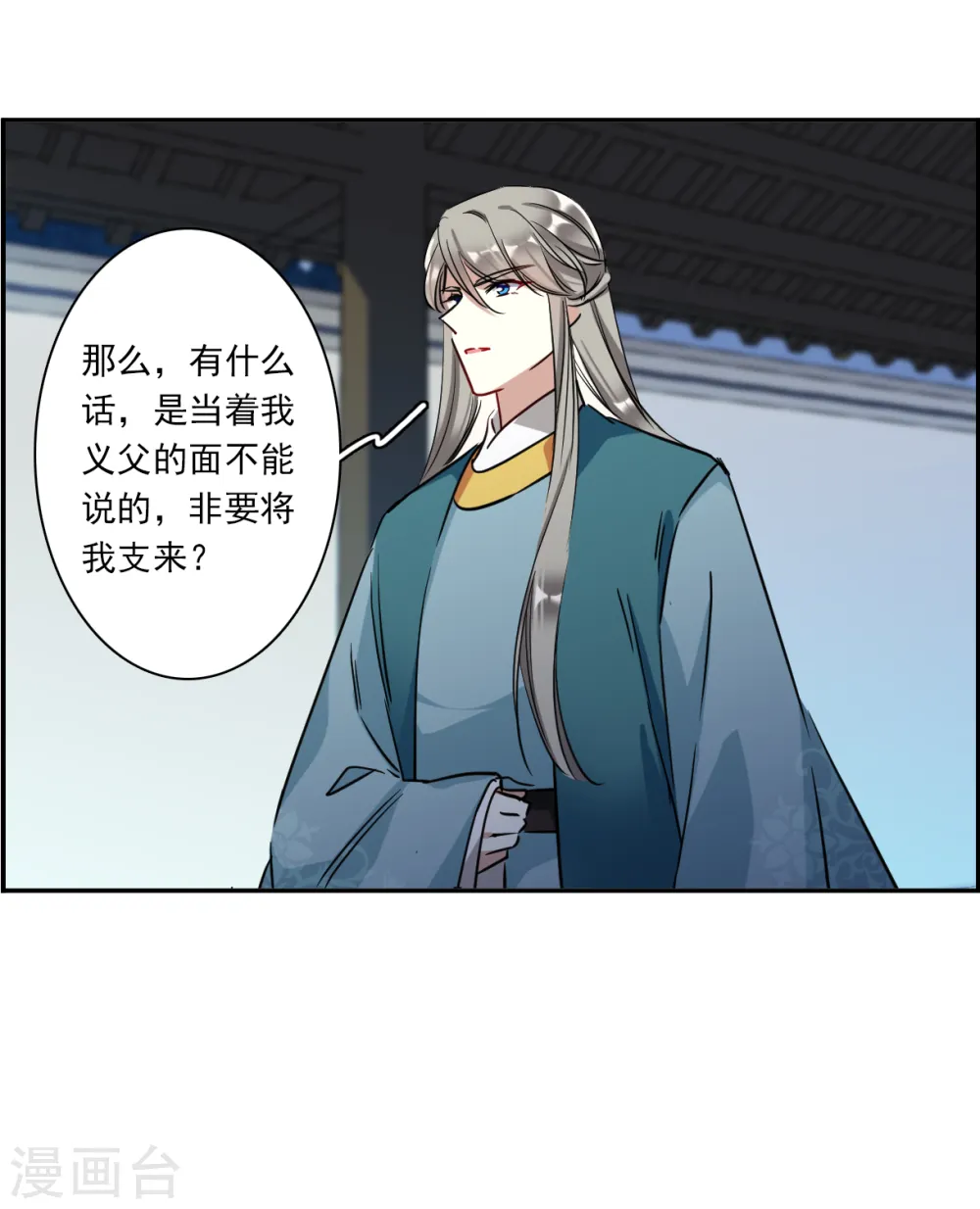 第301话 山村4 第21页