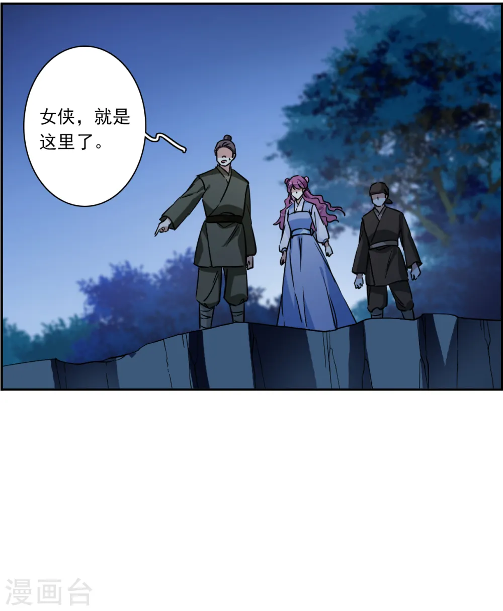 第302话 鸿门宴1 第4页
