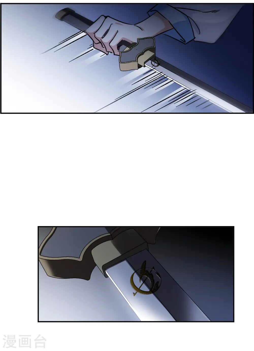 第304话 鸿门宴3 第8页