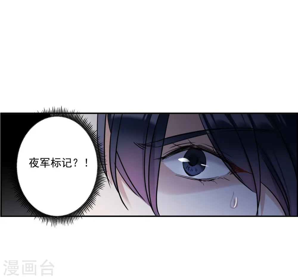第304话 鸿门宴3 第9页