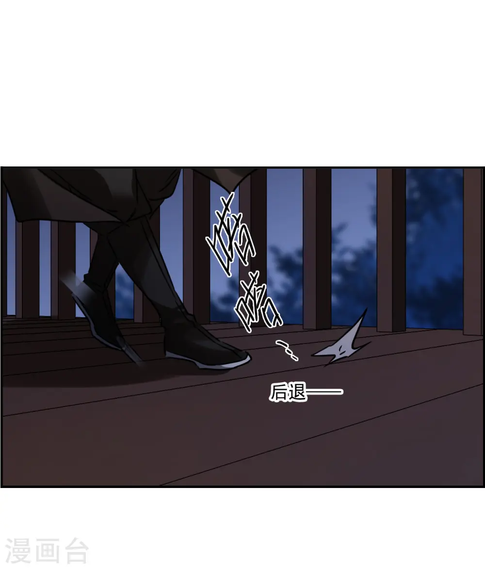 第304话 鸿门宴3 第11页