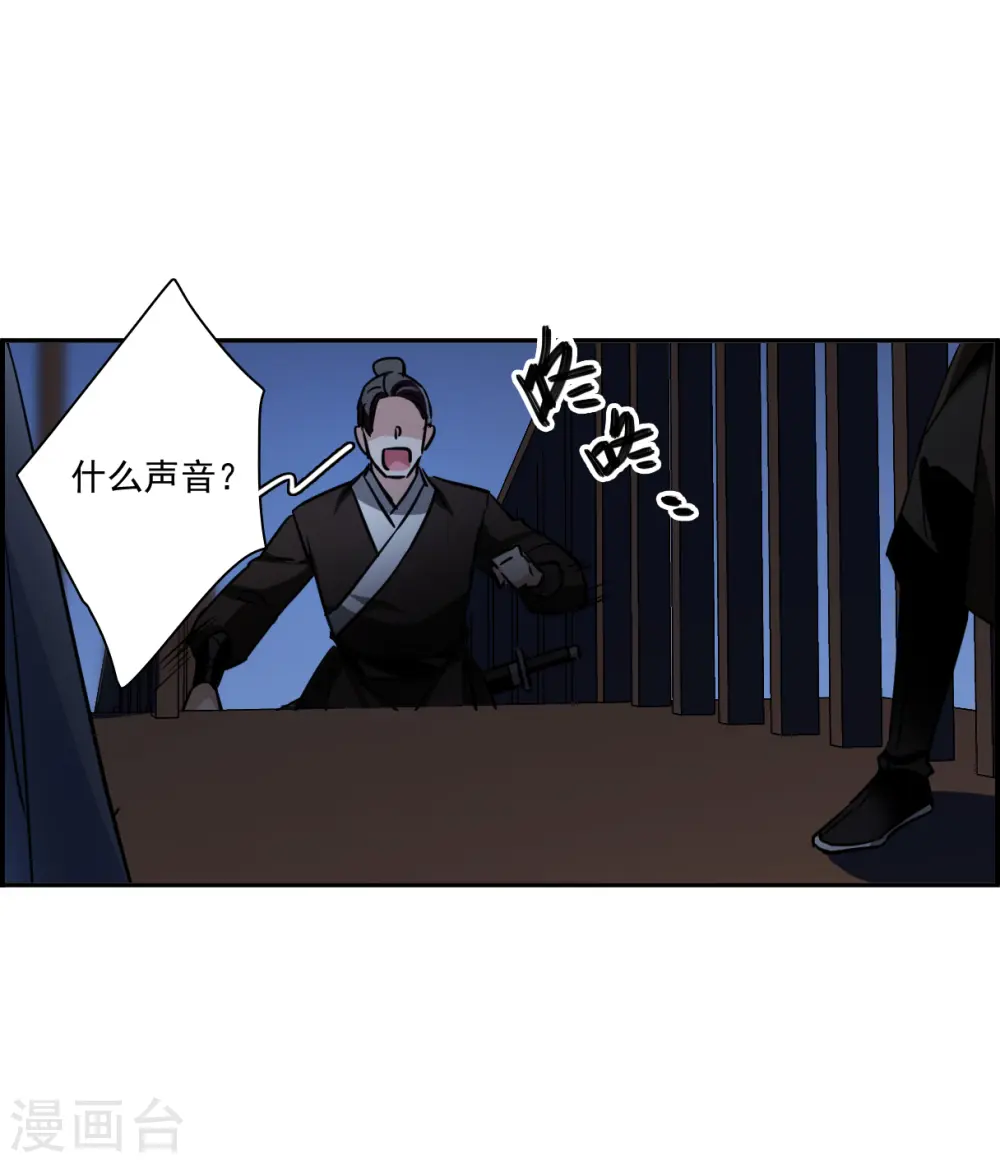 第304话 鸿门宴3 第17页