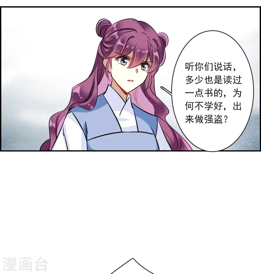第300话 山村3 第3页