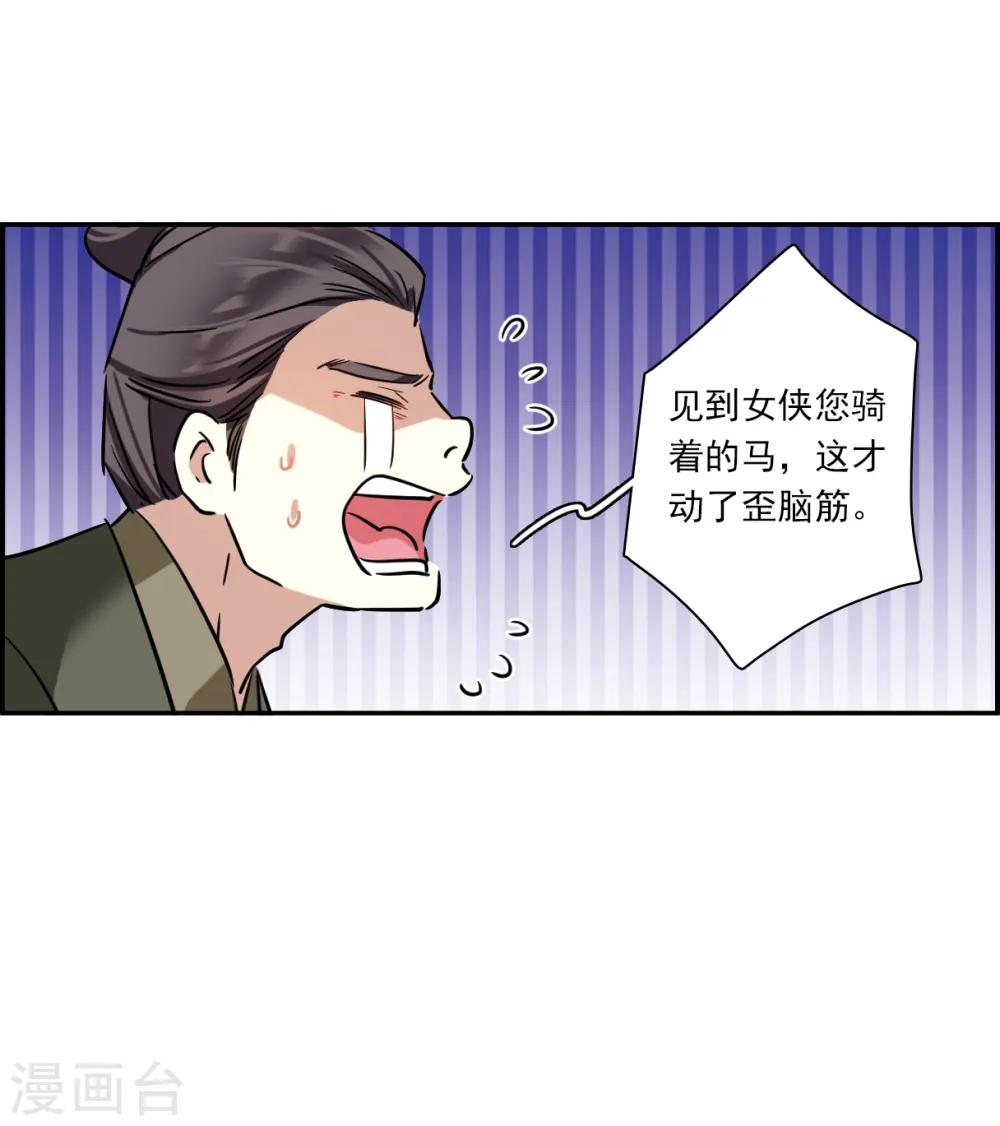 第300话 山村3 第5页