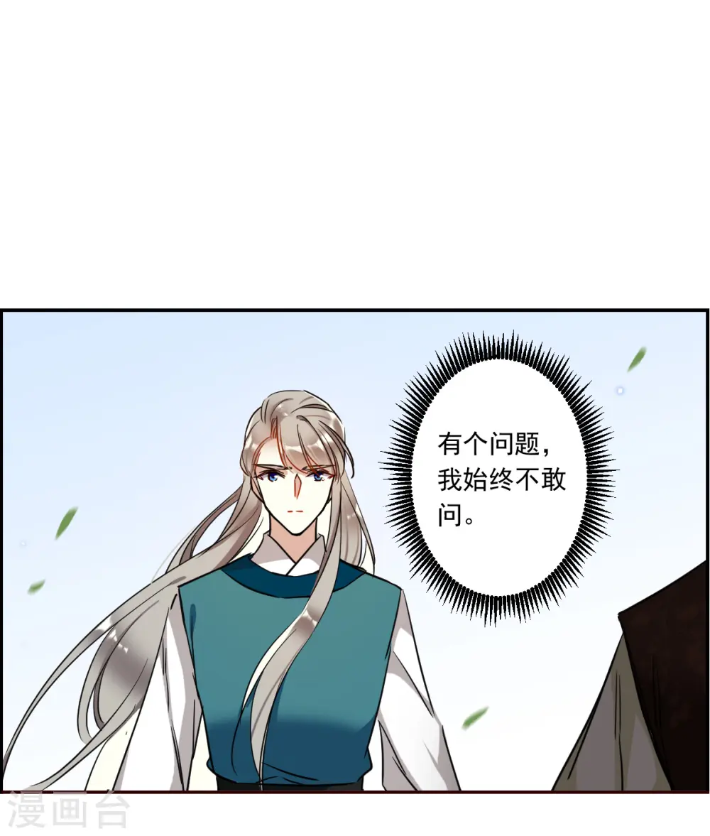 第296话 儿女情长2 第10页