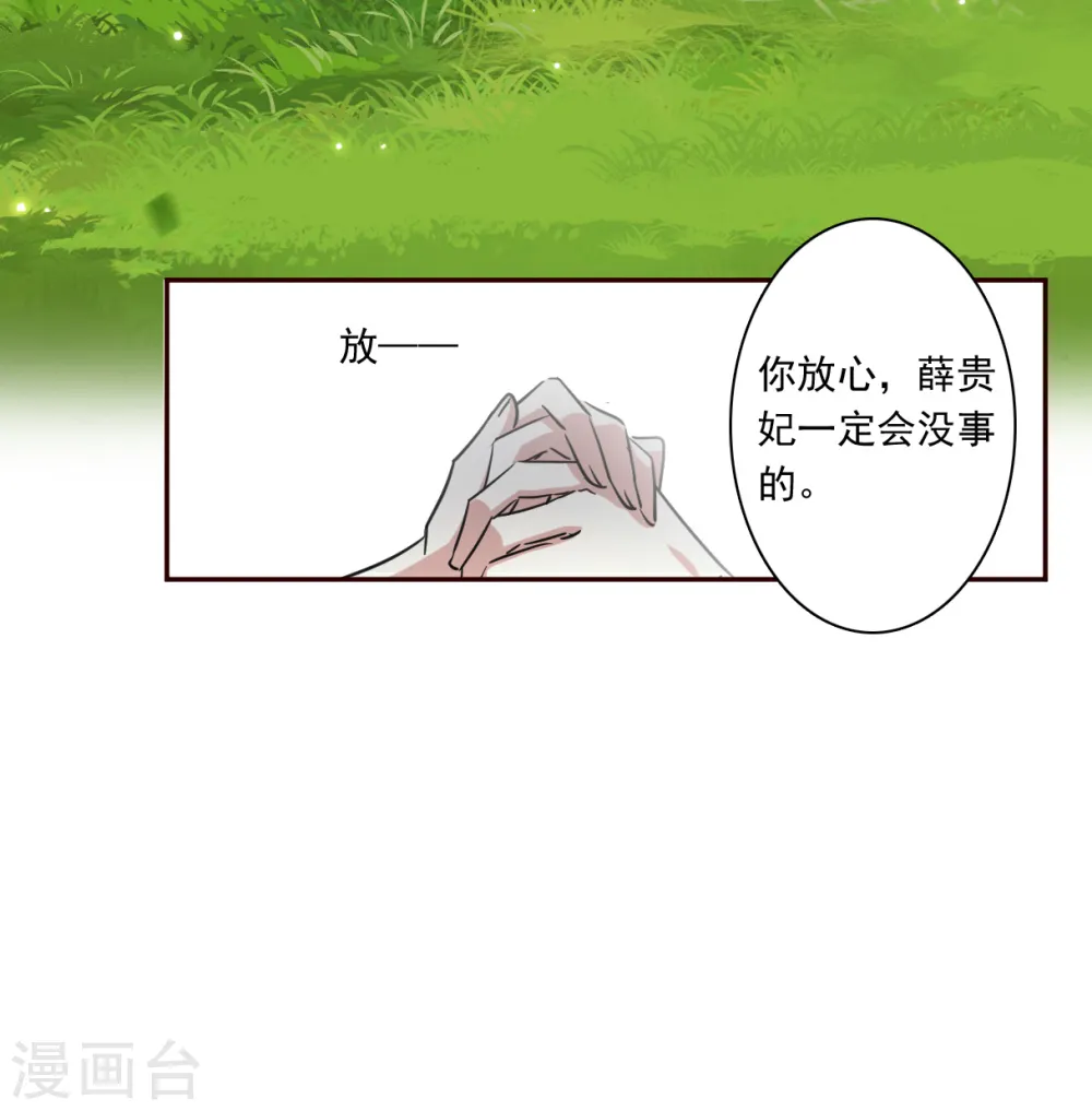 第295话 儿女情长1 第14页
