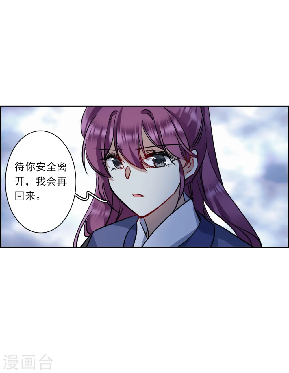 第283话 不逢其时4 第30页