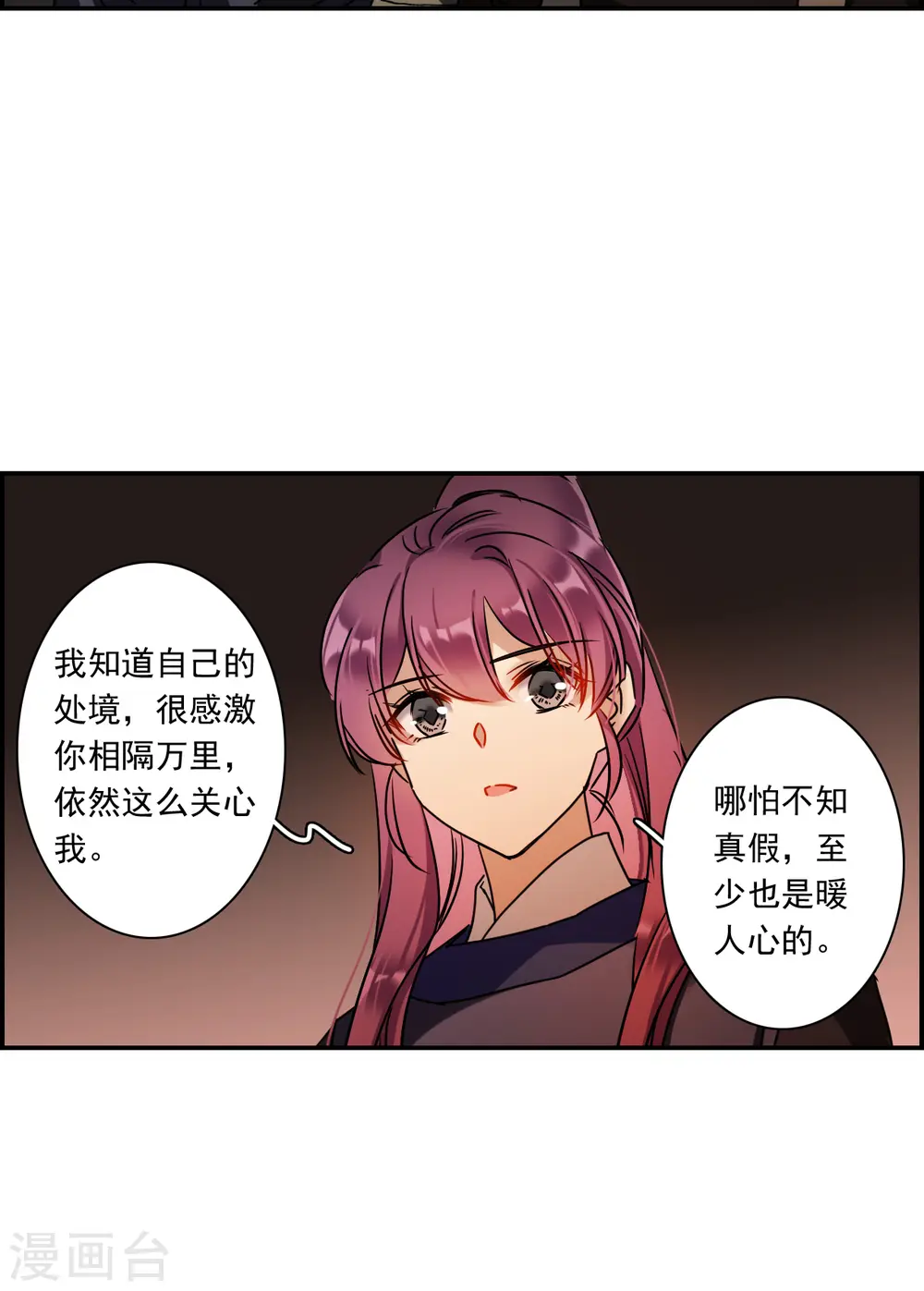第281话 不逢其时2 第5页