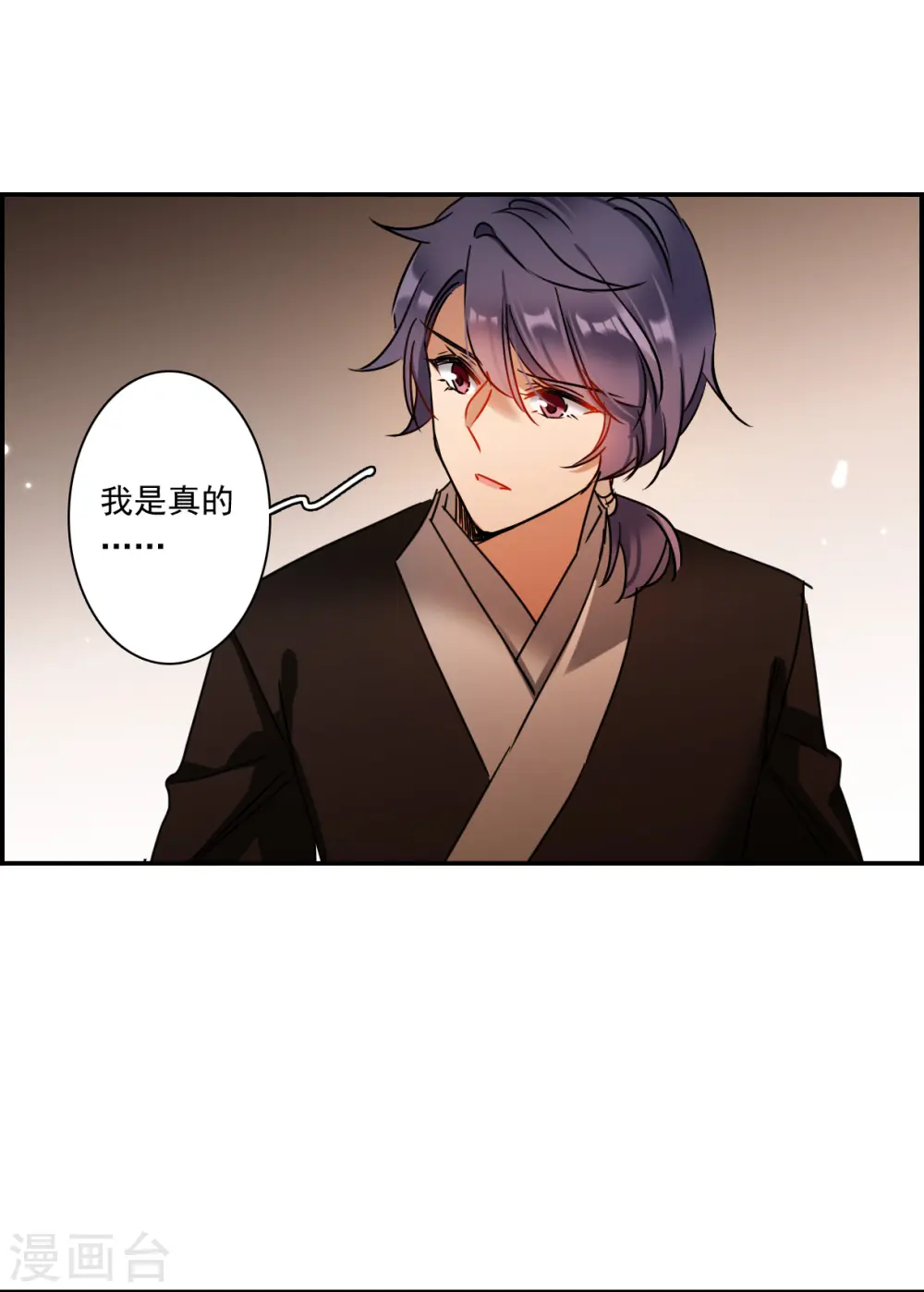 第281话 不逢其时2 第6页