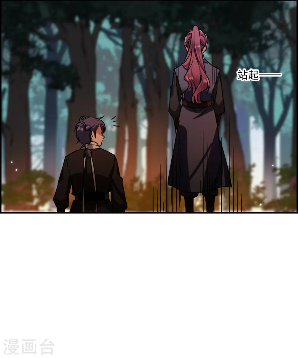 第281话 不逢其时2 第7页