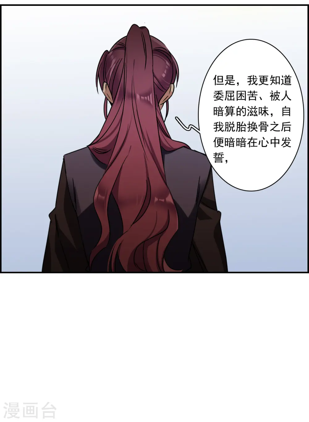 第281话 不逢其时2 第8页
