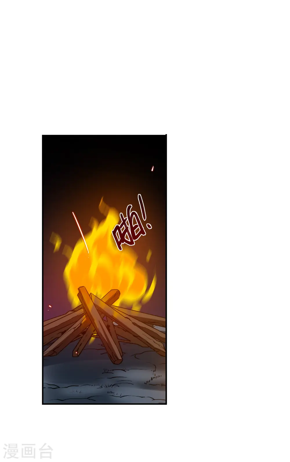 第281话 不逢其时2 第11页