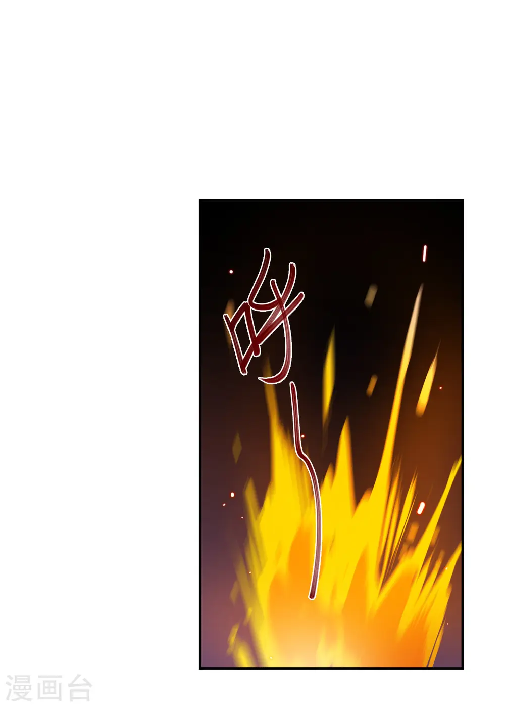 第281话 不逢其时2 第12页