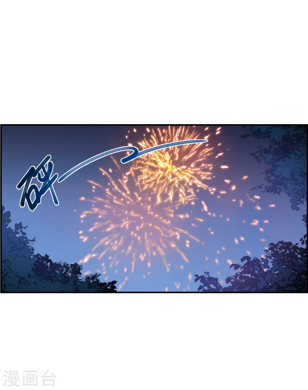 第281话 不逢其时2 第14页