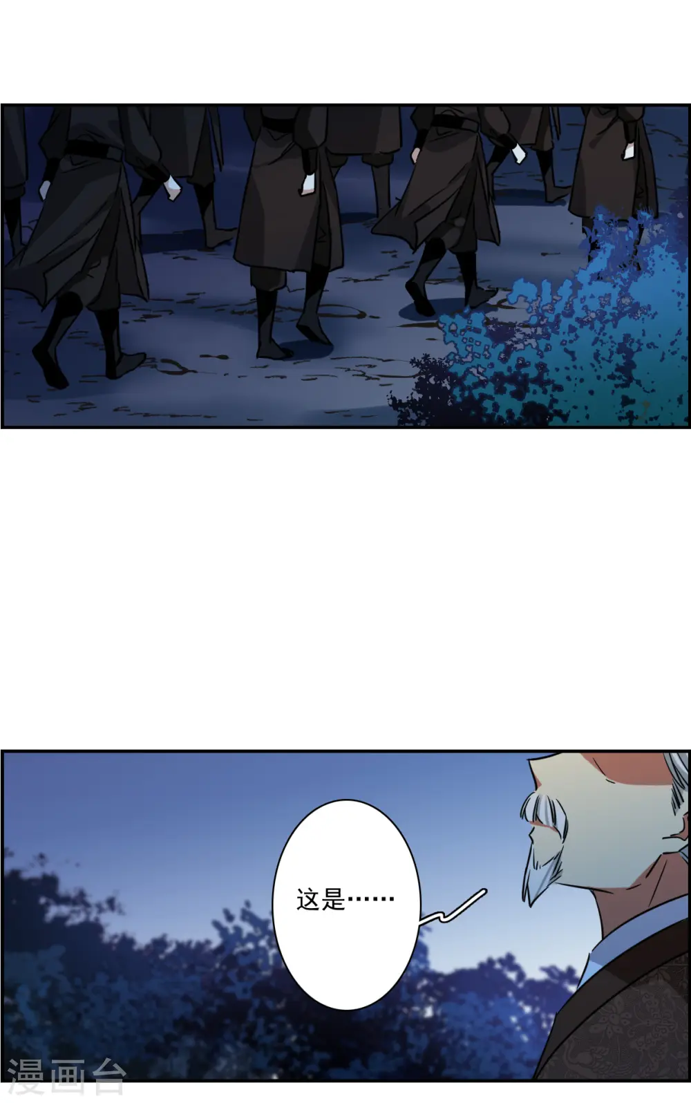 第281话 不逢其时2 第15页