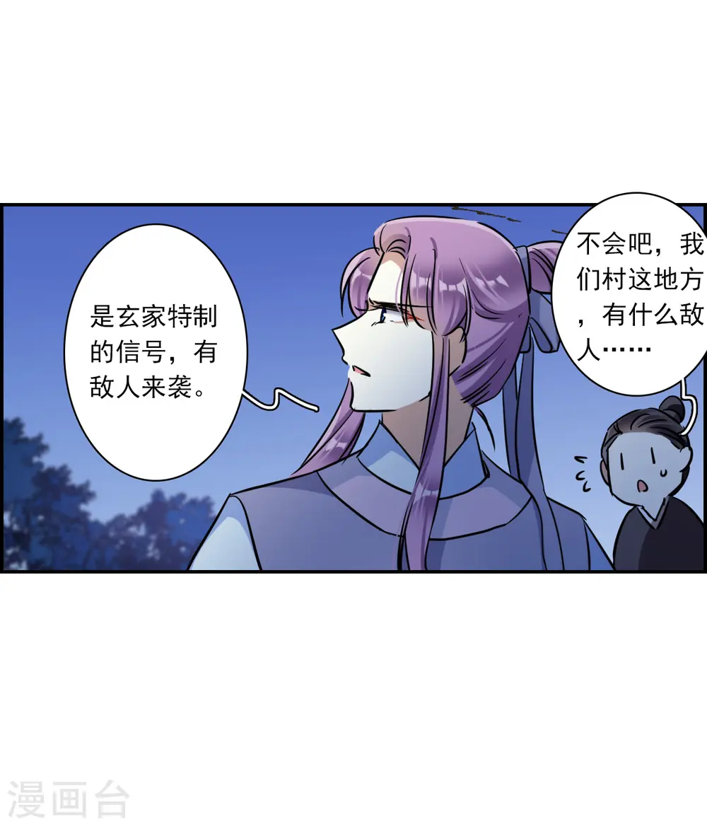 第281话 不逢其时2 第19页