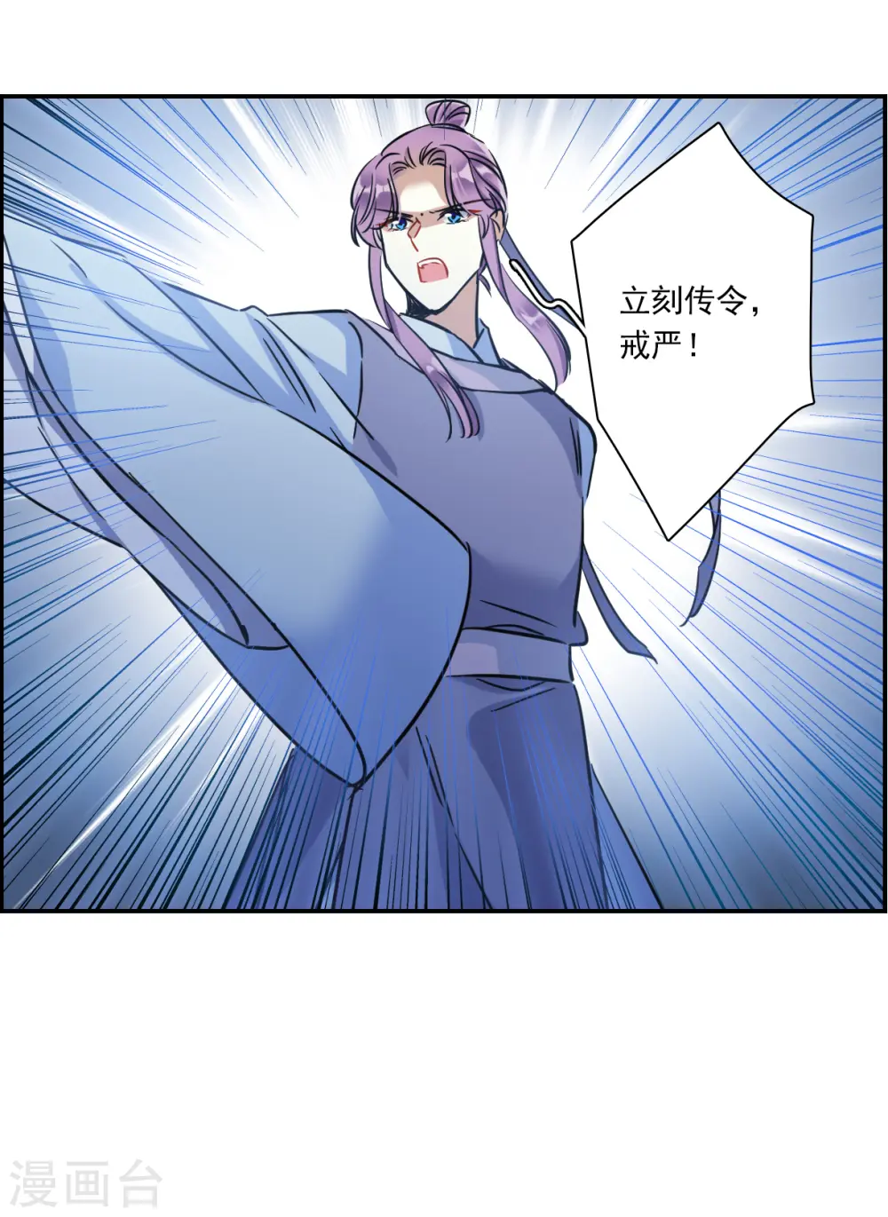 第281话 不逢其时2 第20页