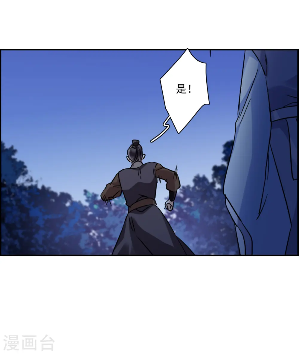 第281话 不逢其时2 第21页