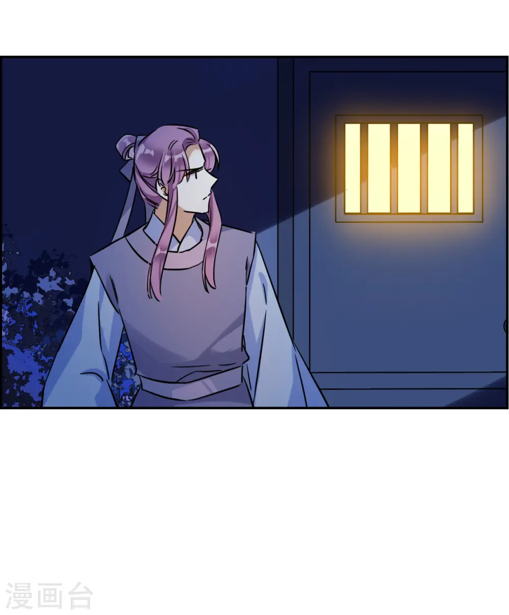 第281话 不逢其时2 第22页