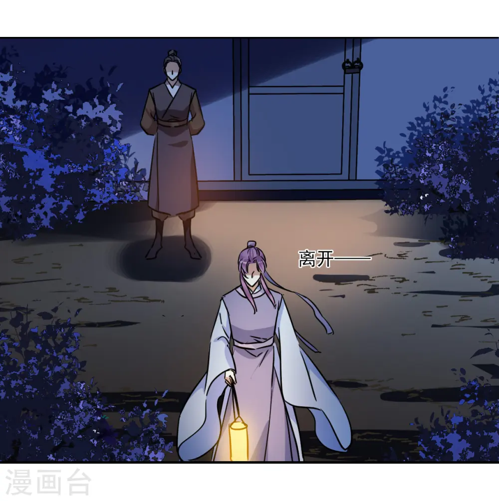 第281话 不逢其时2 第24页
