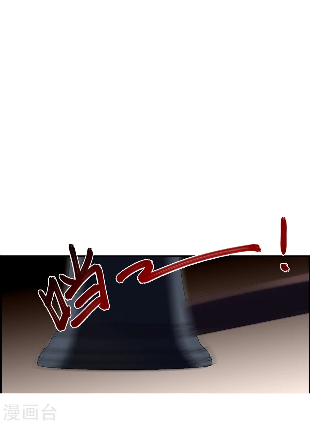 第281话 不逢其时2 第25页